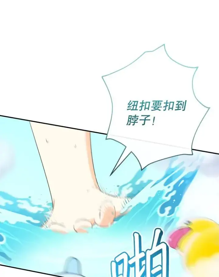 漫画《代币女孩勇闯奇幻世界》60.奴隶游戏第85张图