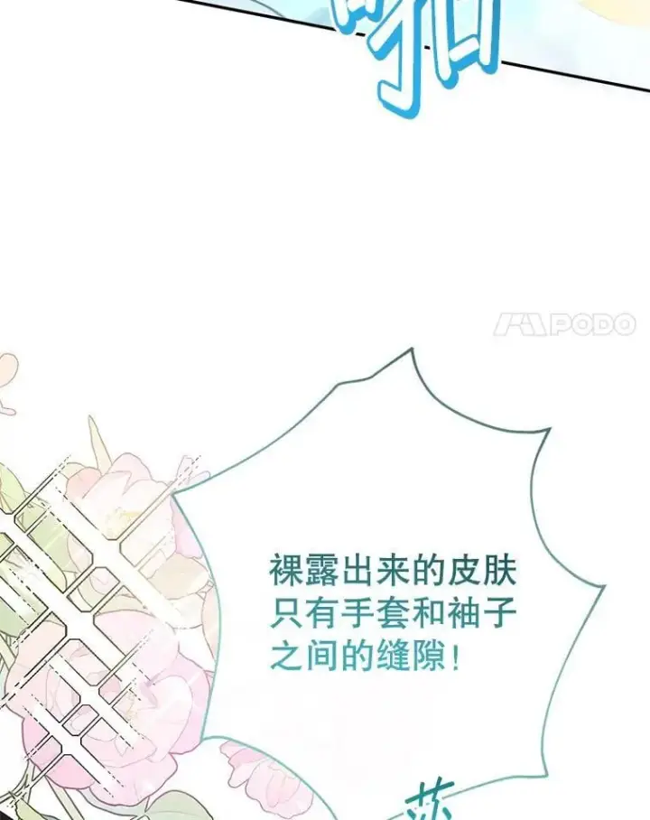 漫画《代币女孩勇闯奇幻世界》60.奴隶游戏第86张图