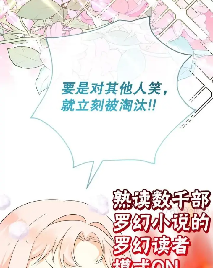漫画《代币女孩勇闯奇幻世界》60.奴隶游戏第89张图