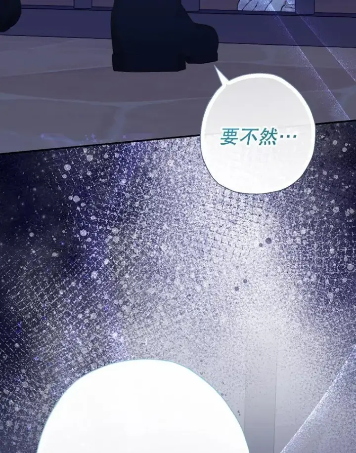 漫画《代币女孩勇闯奇幻世界》60.奴隶游戏第9张图