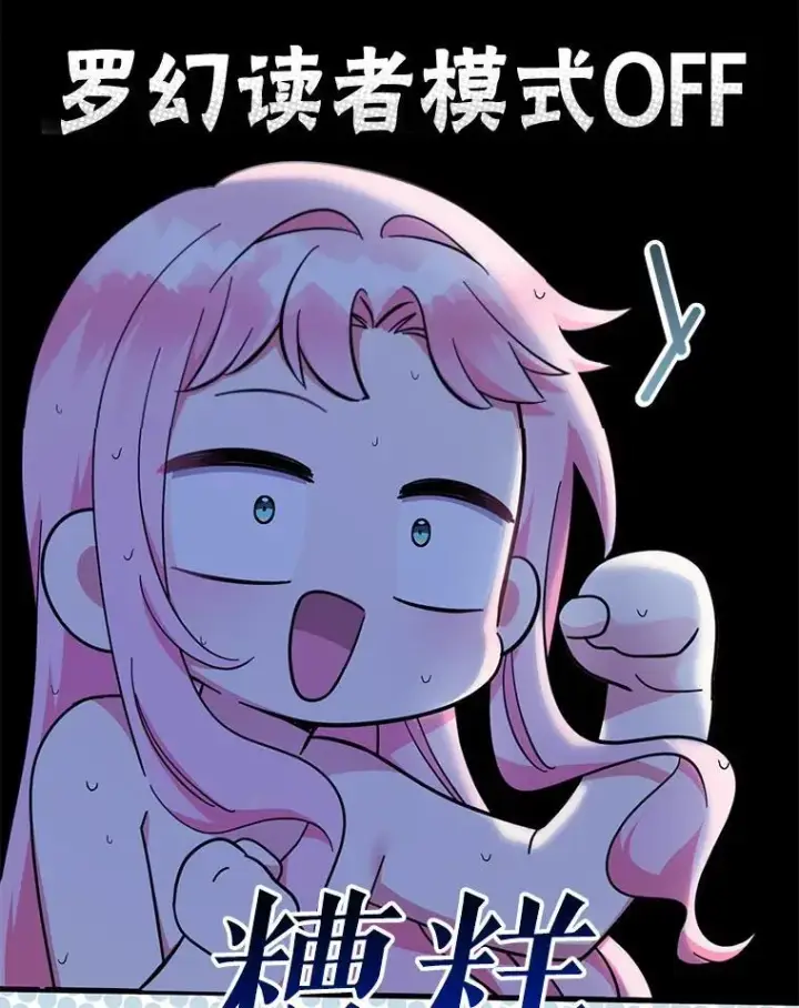 漫画《代币女孩勇闯奇幻世界》60.奴隶游戏第92张图