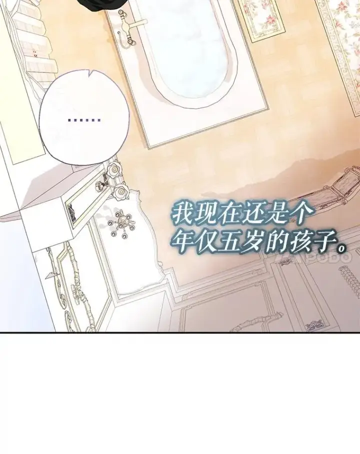 漫画《代币女孩勇闯奇幻世界》60.奴隶游戏第96张图