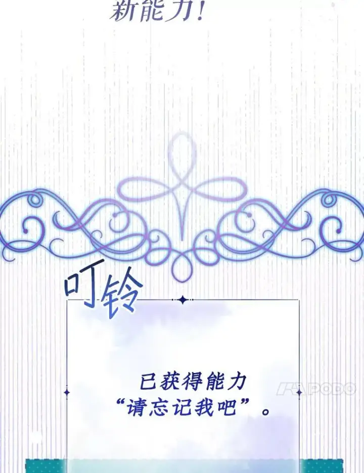 漫画《代币女孩勇闯奇幻世界》61.变身第10张图