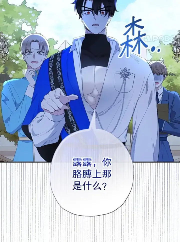 漫画《代币女孩勇闯奇幻世界》61.变身第100张图