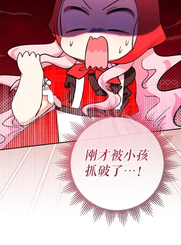 漫画《代币女孩勇闯奇幻世界》61.变身第103张图