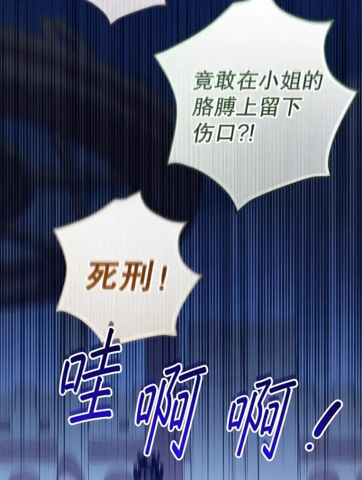 漫画《代币女孩勇闯奇幻世界》61.变身第112张图