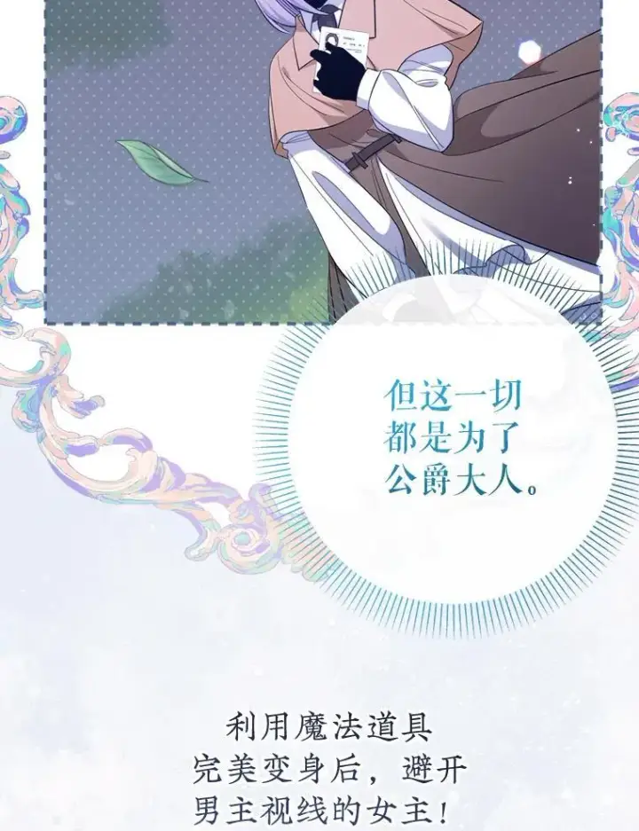 漫画《代币女孩勇闯奇幻世界》61.变身第12张图