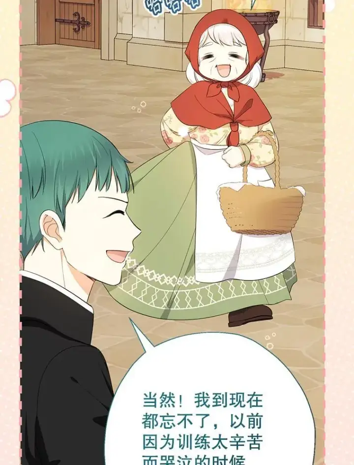 漫画《代币女孩勇闯奇幻世界》61.变身第18张图