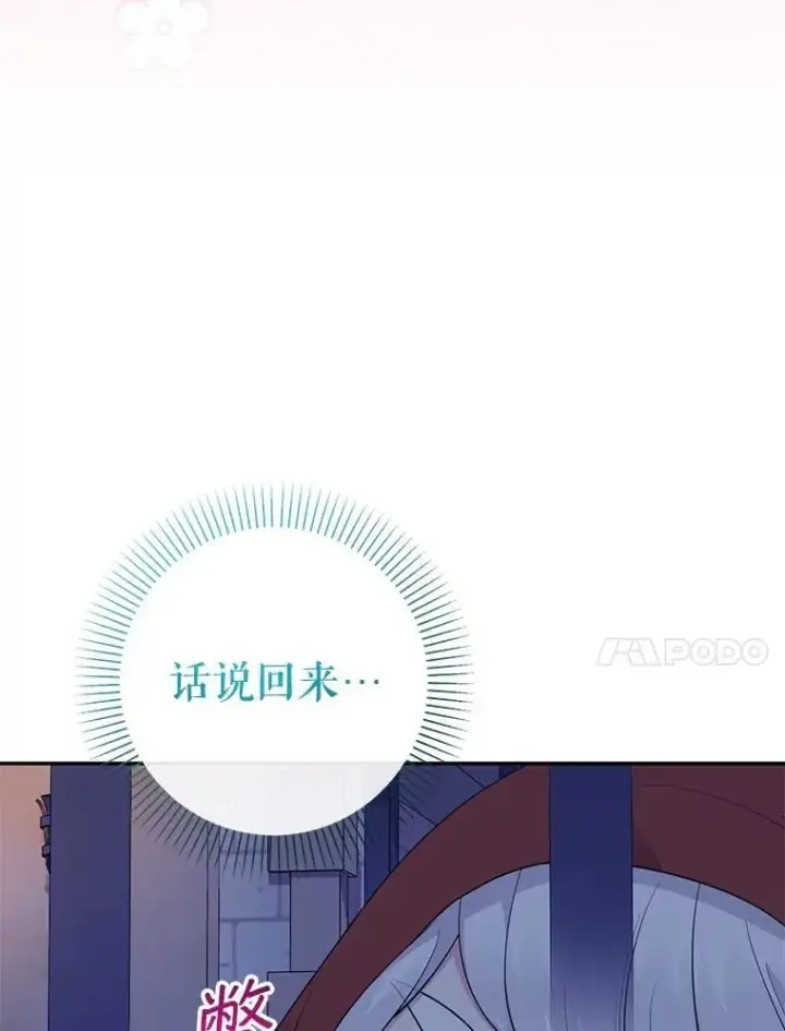 漫画《代币女孩勇闯奇幻世界》61.变身第20张图