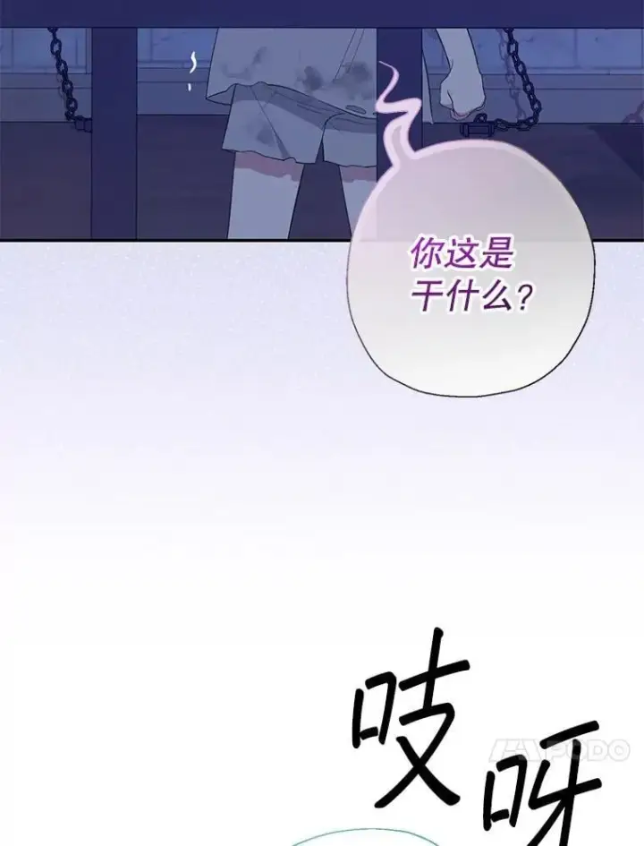 漫画《代币女孩勇闯奇幻世界》61.变身第23张图