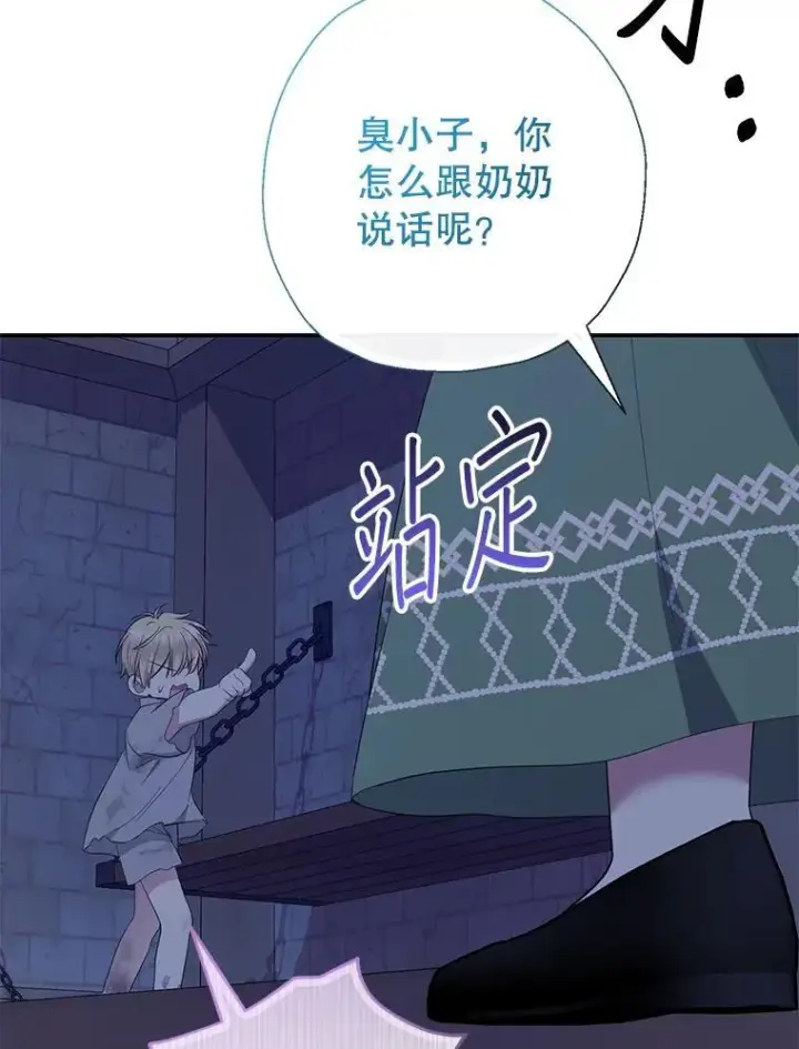 漫画《代币女孩勇闯奇幻世界》61.变身第24张图