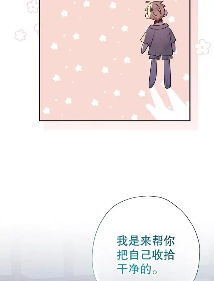 漫画《代币女孩勇闯奇幻世界》61.变身第28张图