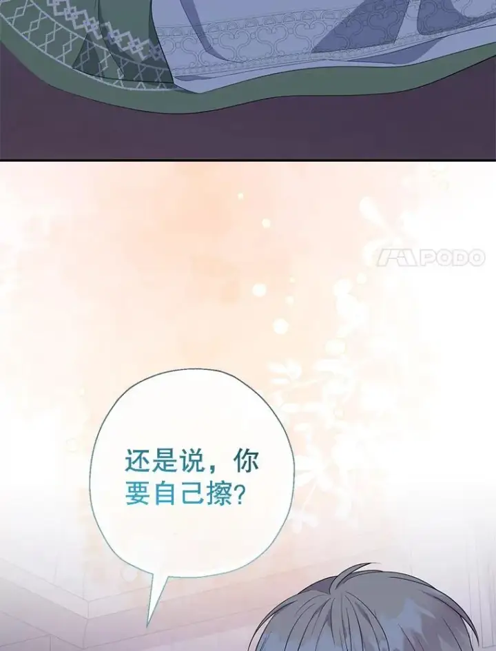 漫画《代币女孩勇闯奇幻世界》61.变身第30张图