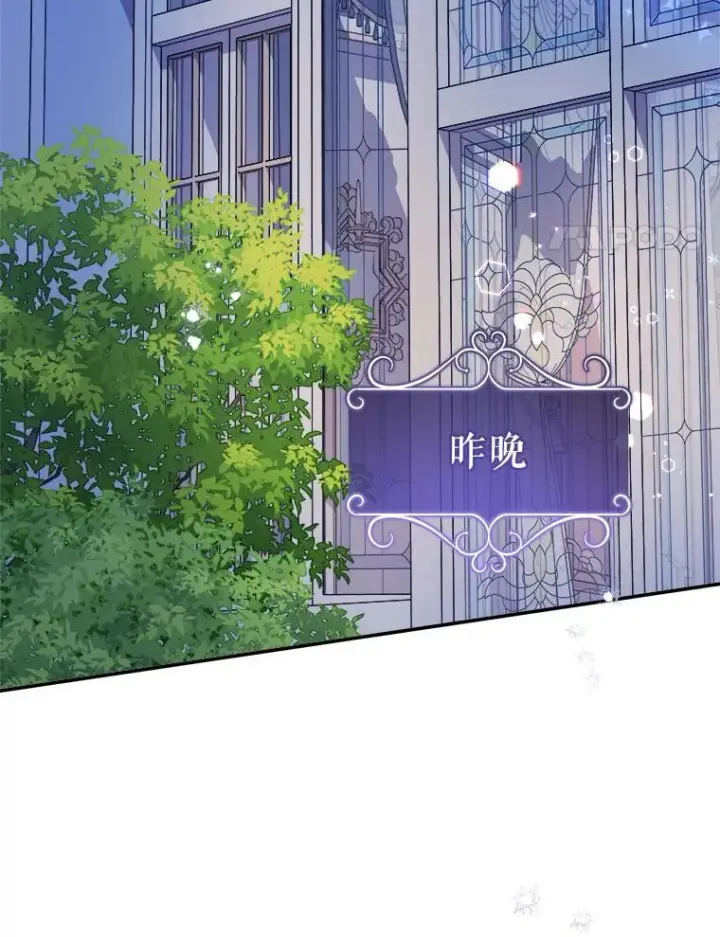 漫画《代币女孩勇闯奇幻世界》61.变身第4张图