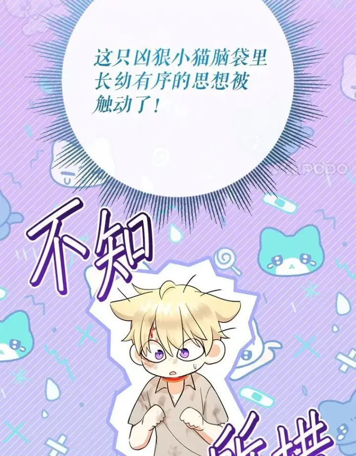 漫画《代币女孩勇闯奇幻世界》61.变身第40张图