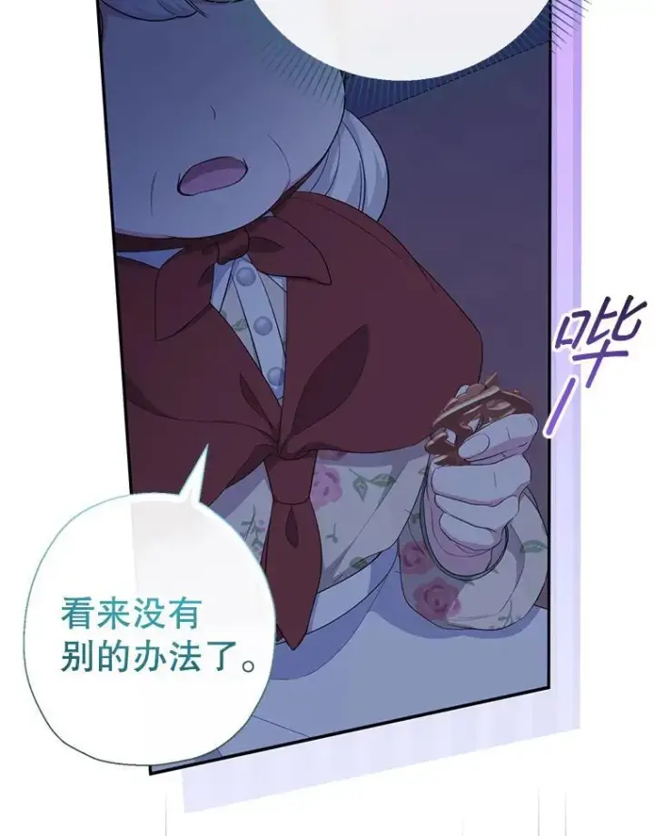 漫画《代币女孩勇闯奇幻世界》61.变身第42张图
