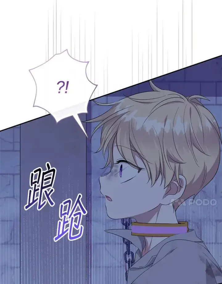 漫画《代币女孩勇闯奇幻世界》61.变身第43张图