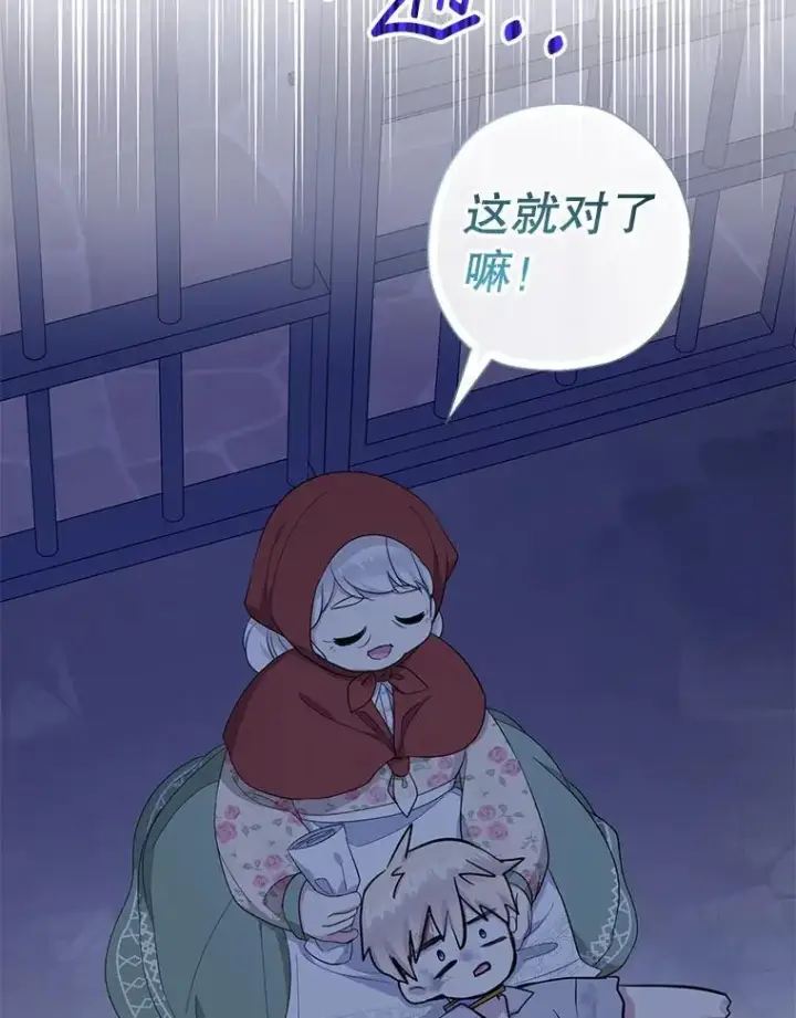 漫画《代币女孩勇闯奇幻世界》61.变身第45张图