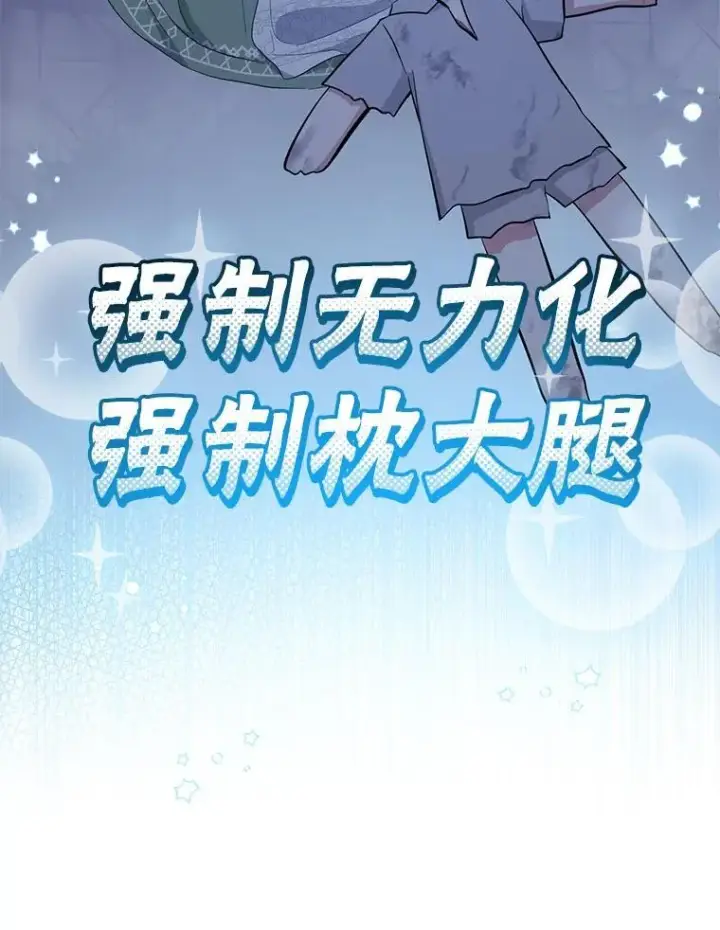 漫画《代币女孩勇闯奇幻世界》61.变身第46张图