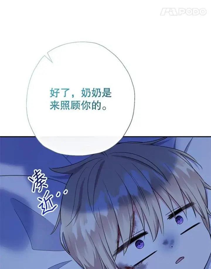 漫画《代币女孩勇闯奇幻世界》61.变身第47张图