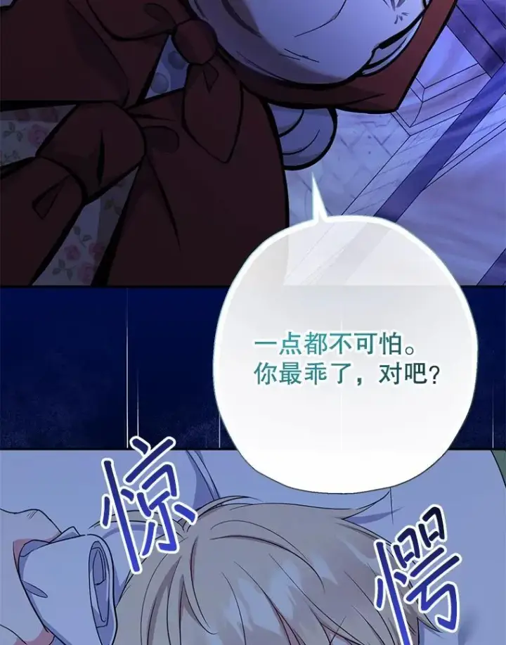 漫画《代币女孩勇闯奇幻世界》61.变身第49张图