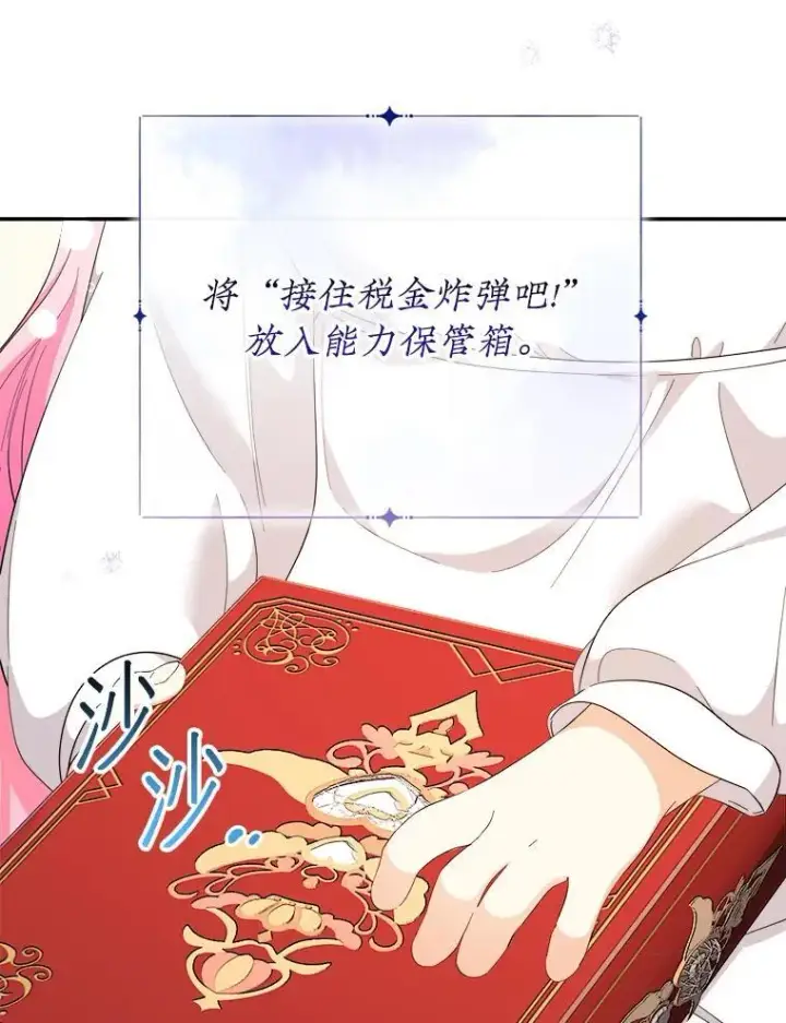漫画《代币女孩勇闯奇幻世界》61.变身第5张图