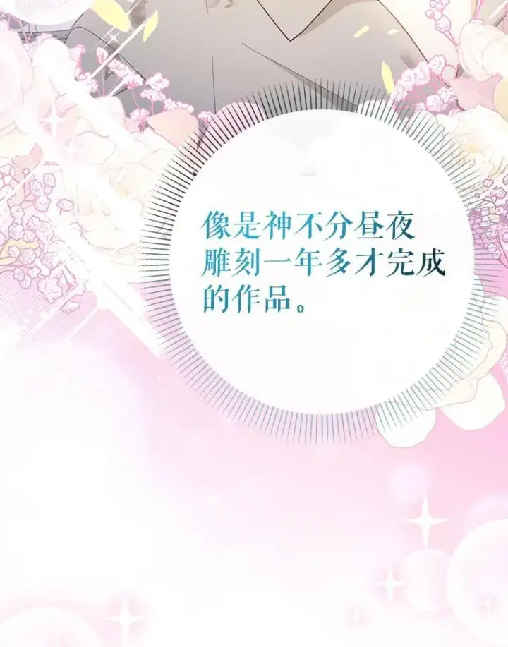 漫画《代币女孩勇闯奇幻世界》61.变身第56张图