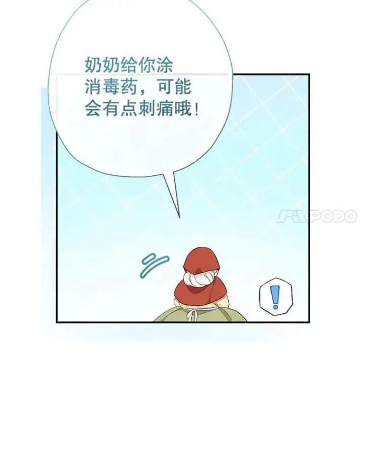漫画《代币女孩勇闯奇幻世界》61.变身第60张图