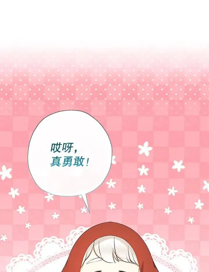 漫画《代币女孩勇闯奇幻世界》61.变身第63张图