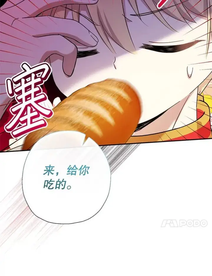 漫画《代币女孩勇闯奇幻世界》61.变身第67张图