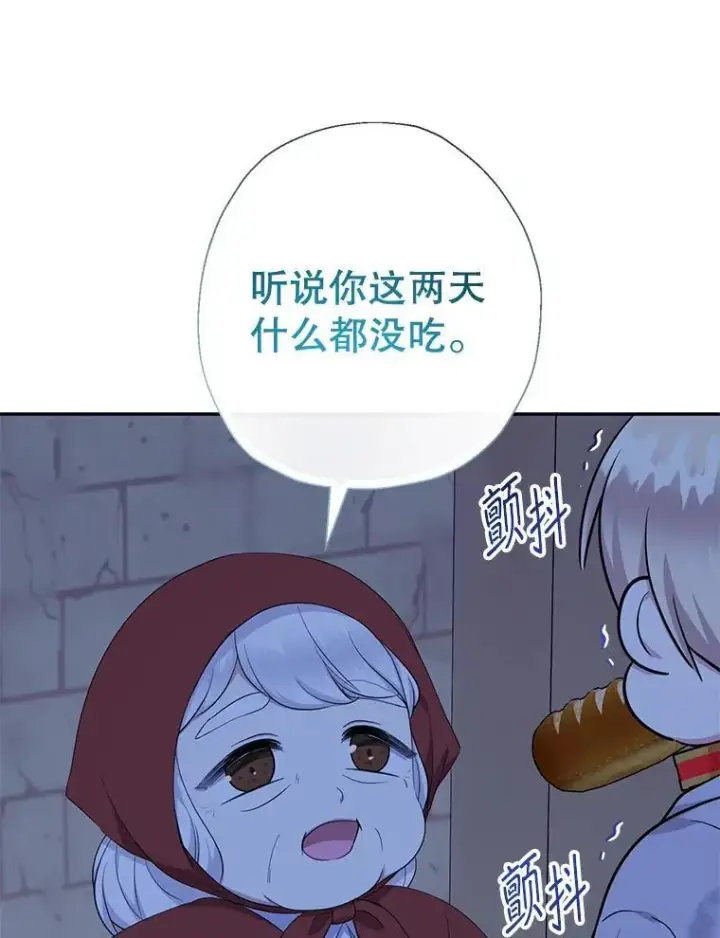 漫画《代币女孩勇闯奇幻世界》61.变身第68张图