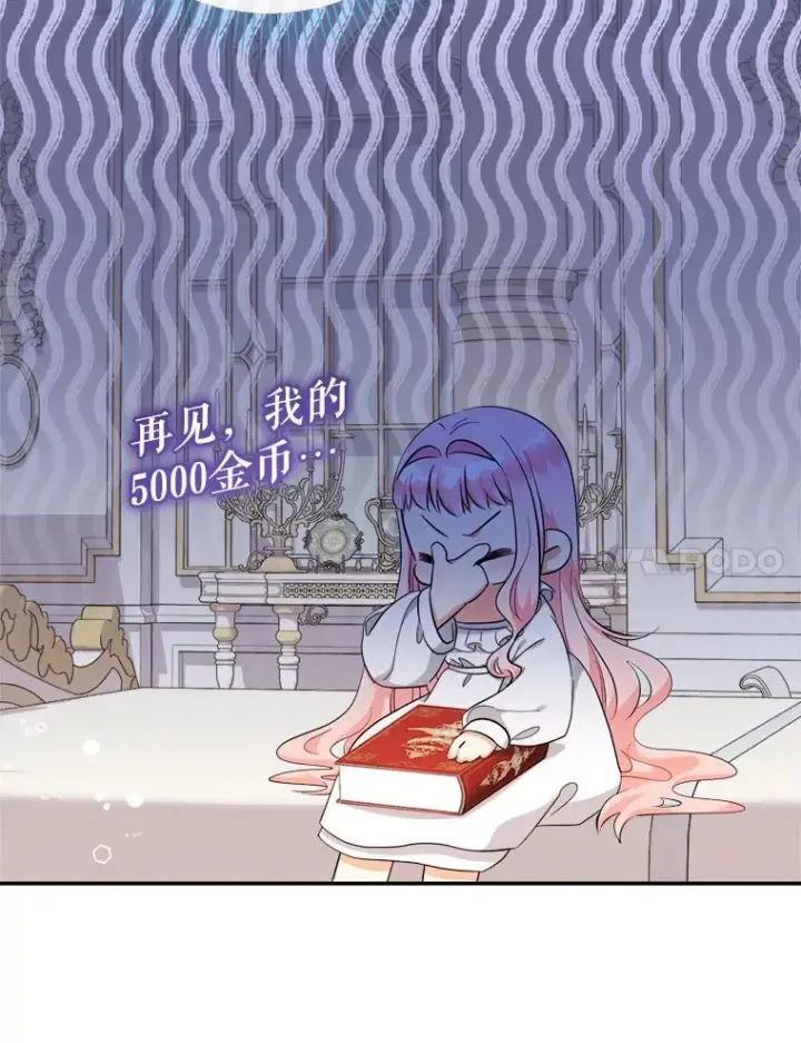 漫画《代币女孩勇闯奇幻世界》61.变身第7张图