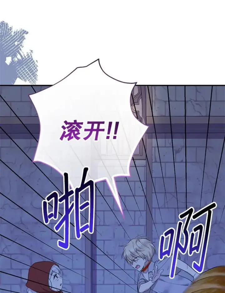 漫画《代币女孩勇闯奇幻世界》61.变身第70张图