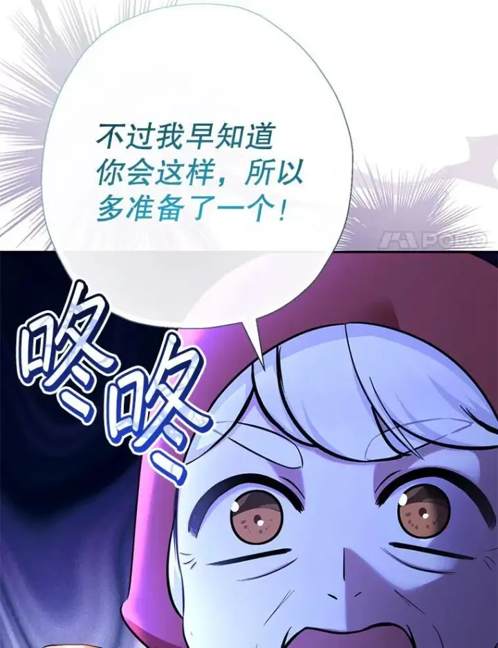 漫画《代币女孩勇闯奇幻世界》61.变身第74张图