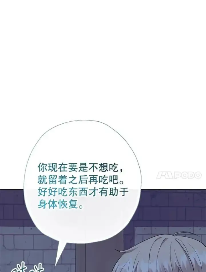 漫画《代币女孩勇闯奇幻世界》61.变身第77张图