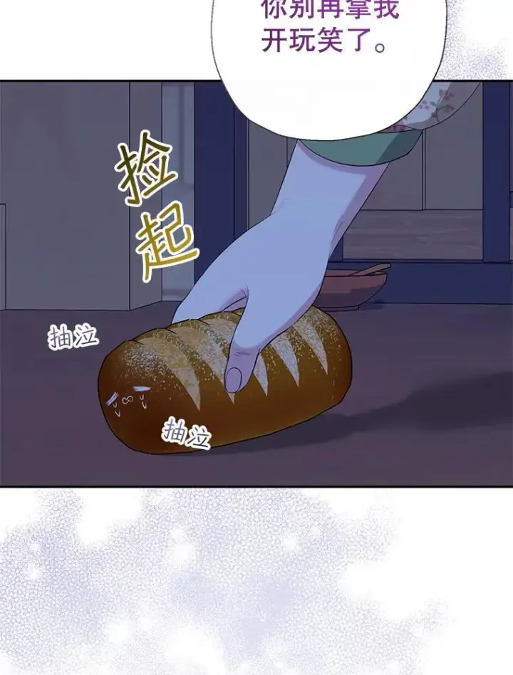 漫画《代币女孩勇闯奇幻世界》61.变身第79张图
