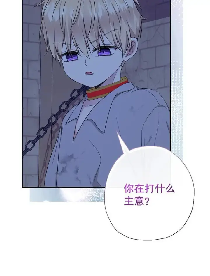 漫画《代币女孩勇闯奇幻世界》61.变身第82张图