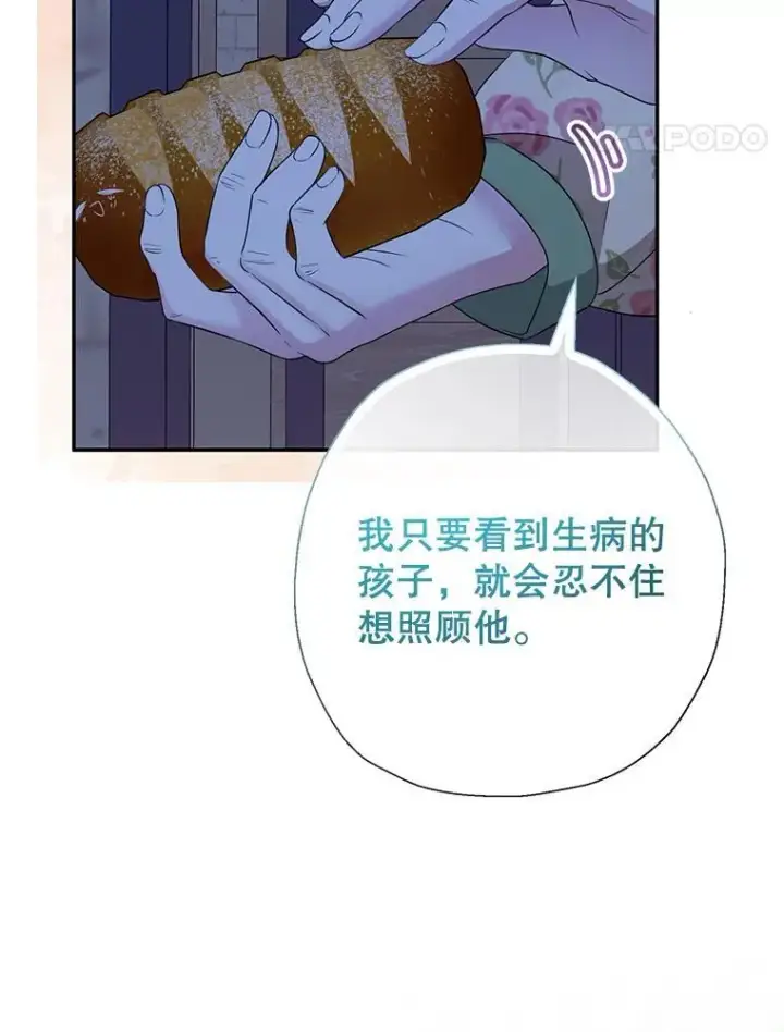 漫画《代币女孩勇闯奇幻世界》61.变身第84张图