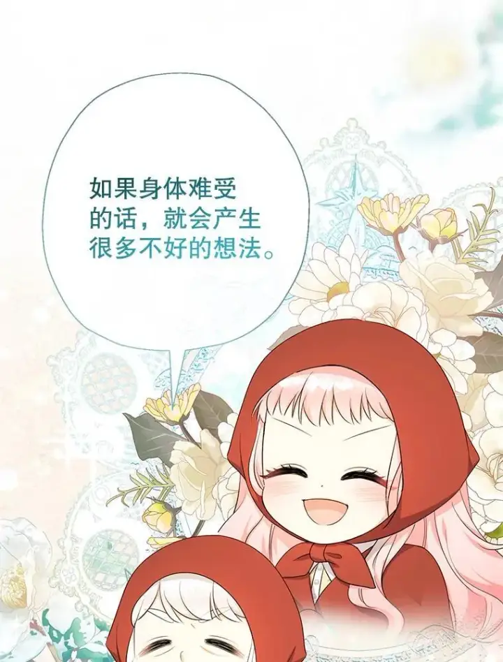 漫画《代币女孩勇闯奇幻世界》61.变身第85张图