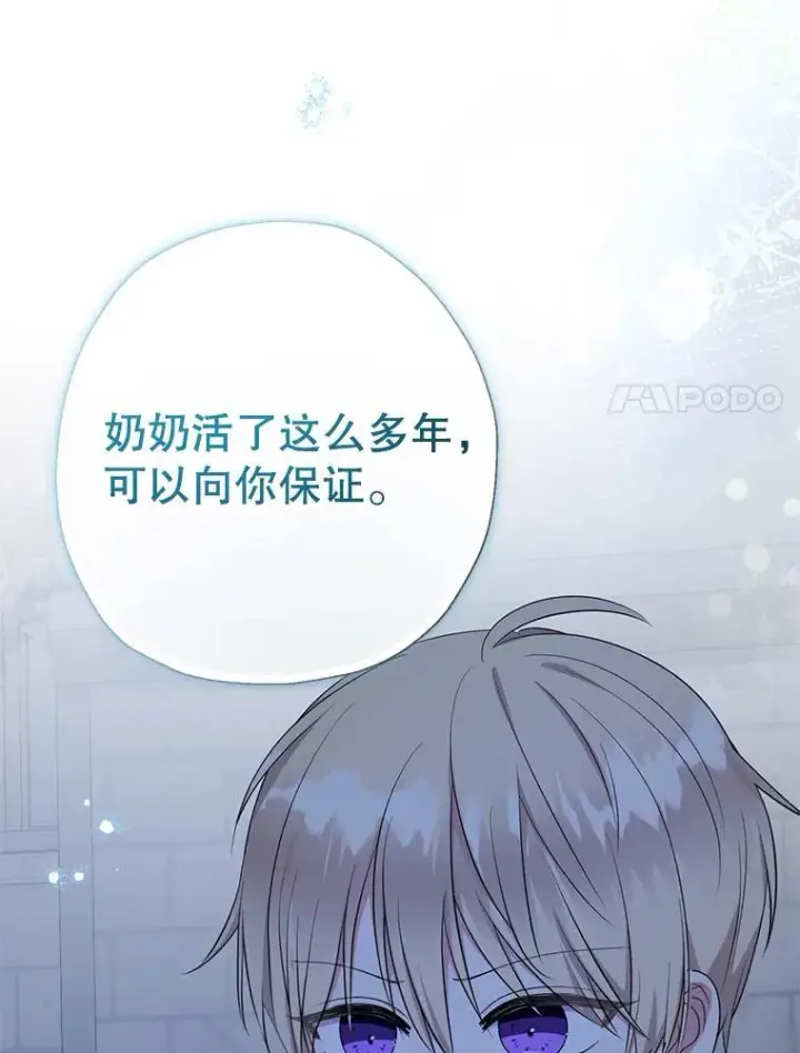 漫画《代币女孩勇闯奇幻世界》61.变身第87张图
