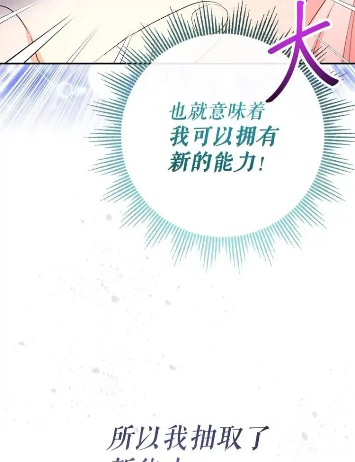 漫画《代币女孩勇闯奇幻世界》61.变身第9张图