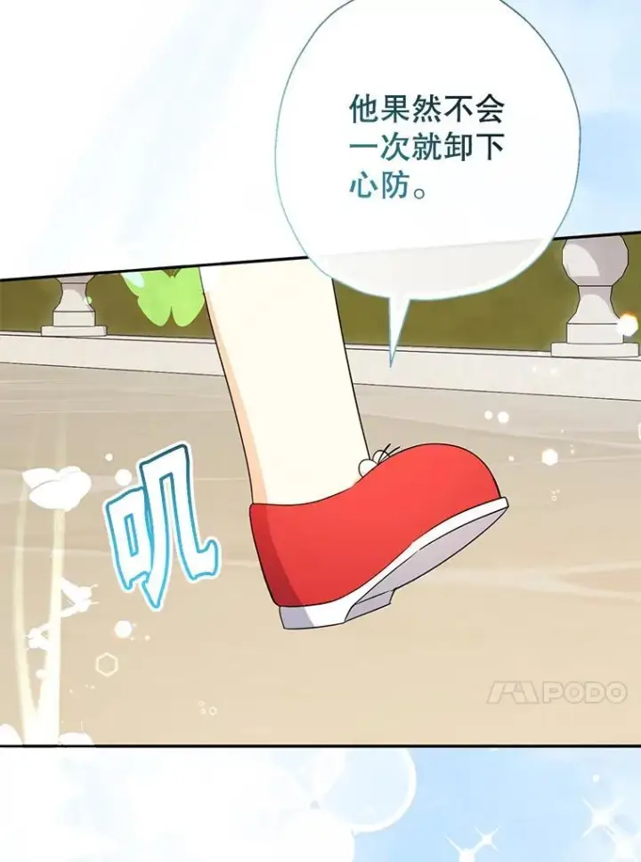 漫画《代币女孩勇闯奇幻世界》61.变身第93张图