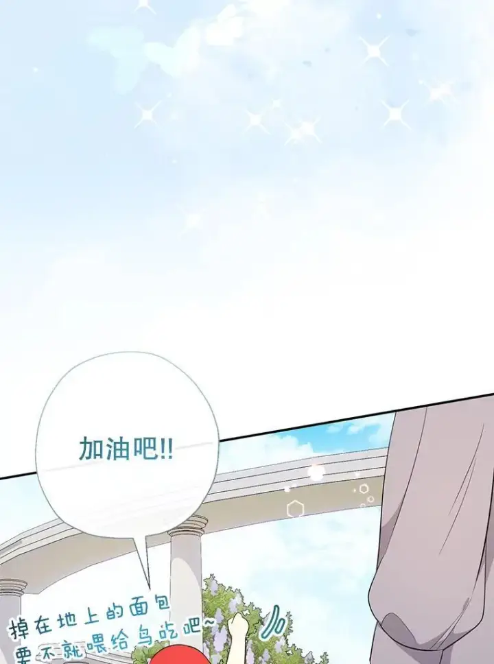 漫画《代币女孩勇闯奇幻世界》61.变身第96张图