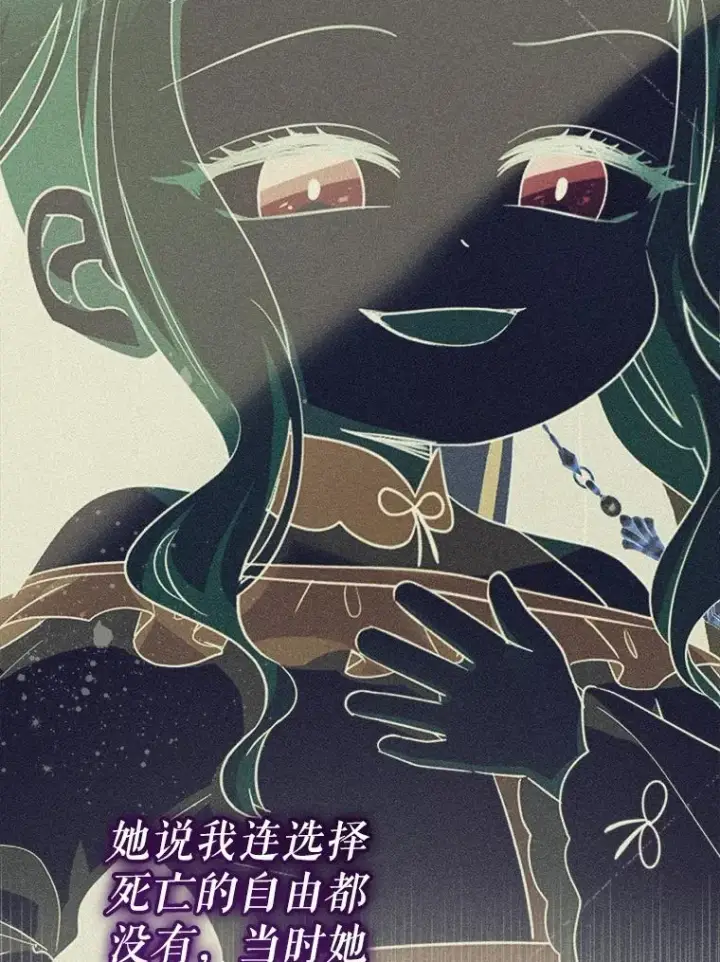 漫画《代币女孩勇闯奇幻世界》62.心眼第111张图