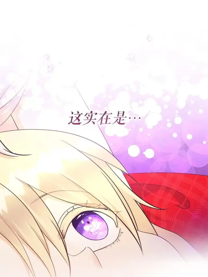漫画《代币女孩勇闯奇幻世界》62.心眼第128张图