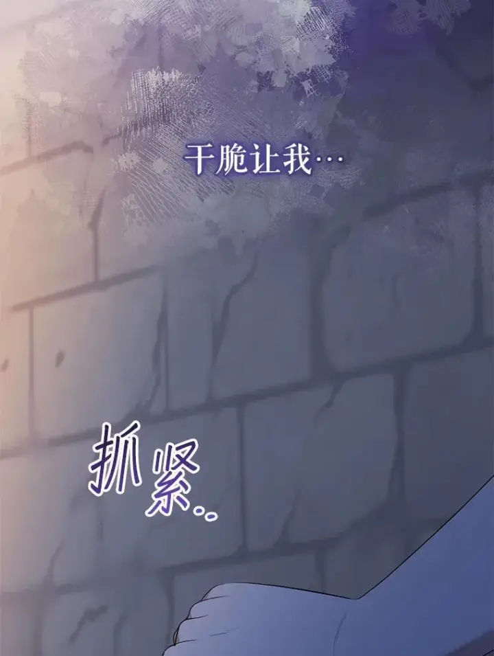 漫画《代币女孩勇闯奇幻世界》62.心眼第131张图