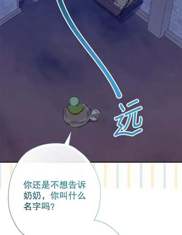 漫画《代币女孩勇闯奇幻世界》62.心眼第28张图