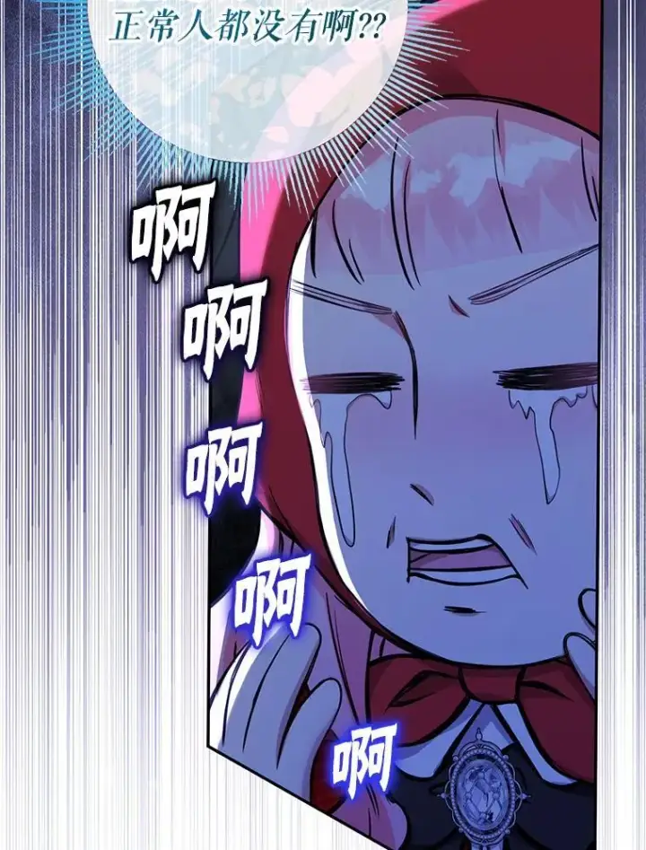 漫画《代币女孩勇闯奇幻世界》62.心眼第3张图