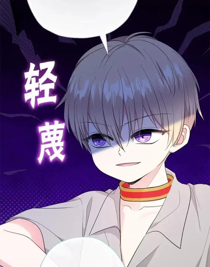 漫画《代币女孩勇闯奇幻世界》62.心眼第32张图