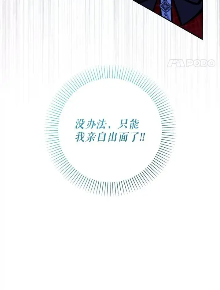 漫画《代币女孩勇闯奇幻世界》62.心眼第4张图